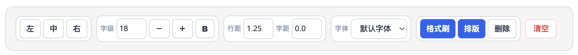 编辑标签