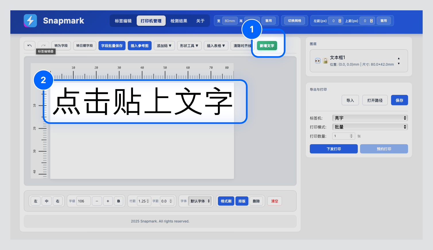 文字工具
