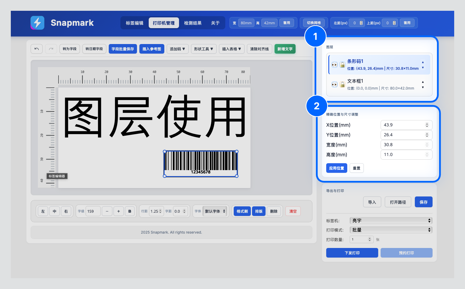 图层与尺寸
