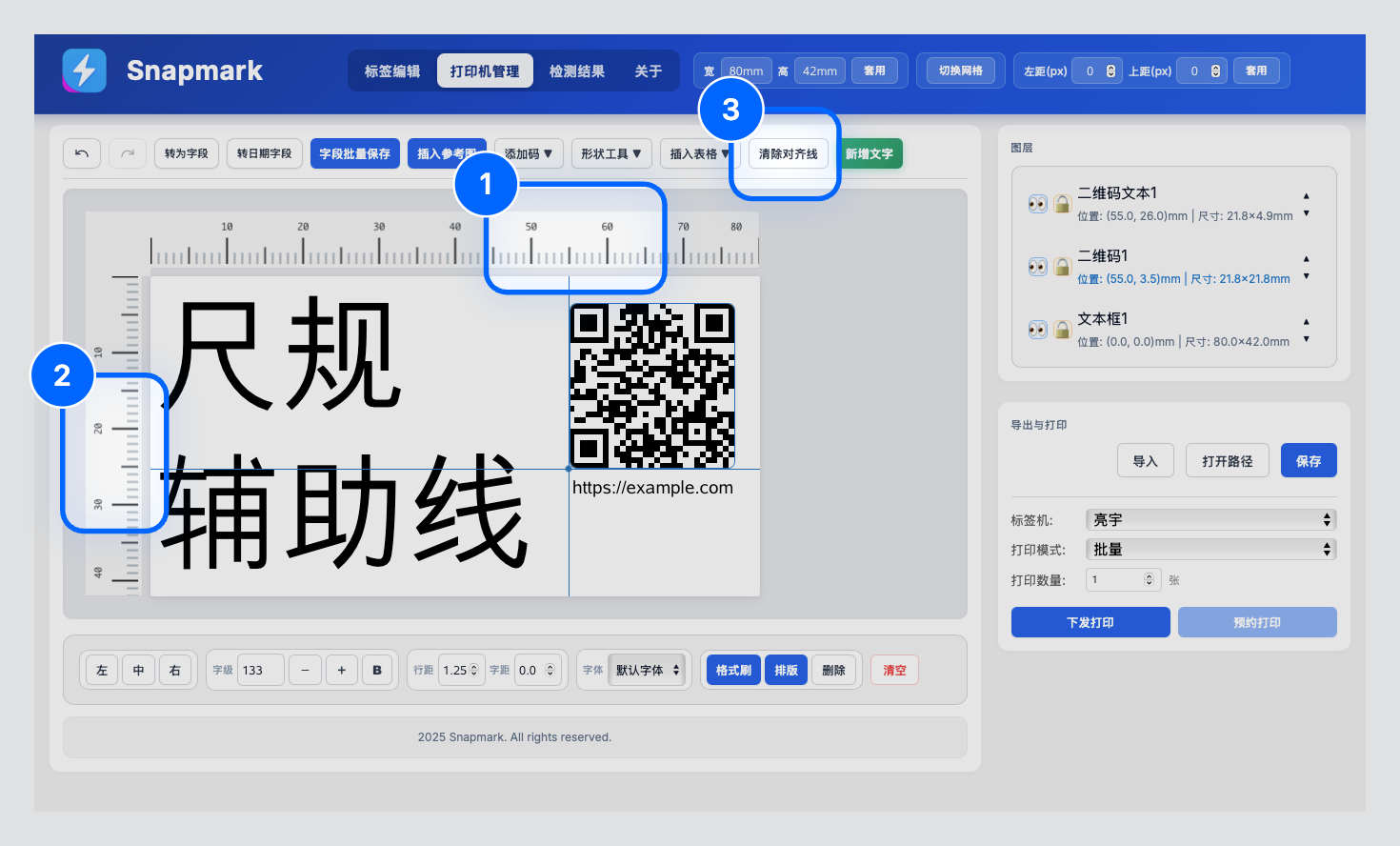 尺规辅助线