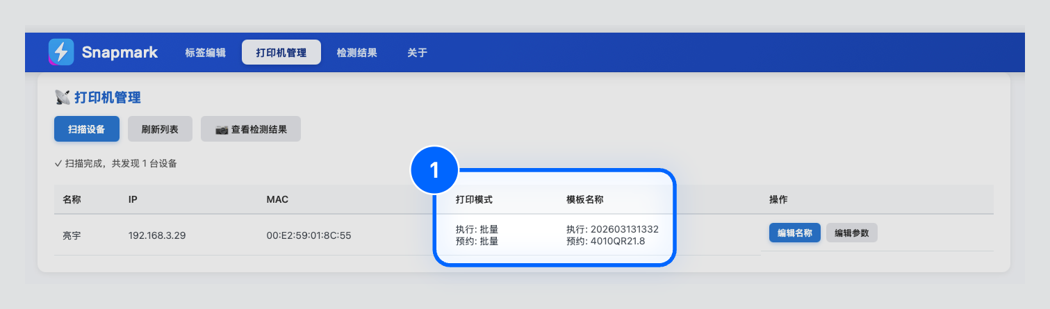 单张可预约