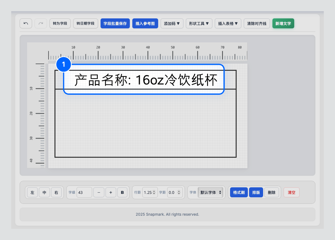 表格内粘贴